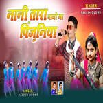 Nani Tara Pay Ma Pijaniya