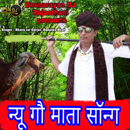 New Gou Mata Song