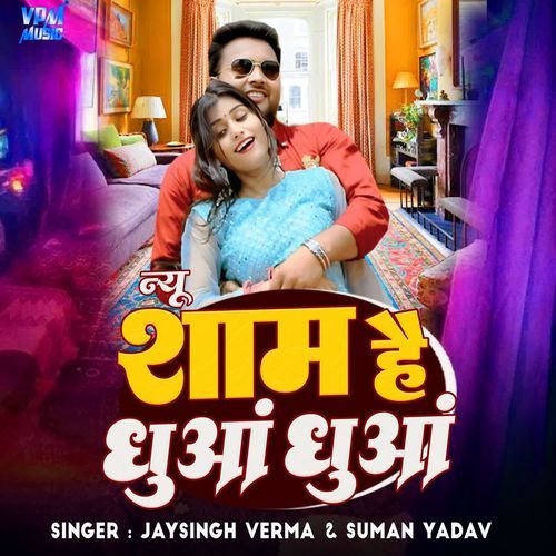 New Sham Hai Dhuvan Dhuvan