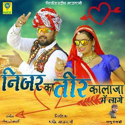 Niraj Ka Teer Kalaja Me Lage