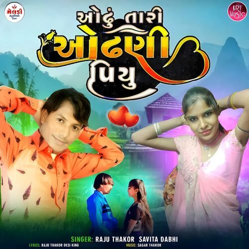 Odhu Tari Odhani Piyu