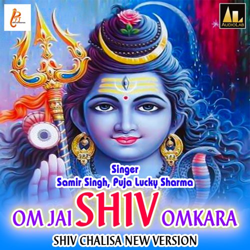 Om Jai Shiv Omkara-Shiv Chalisa New Version