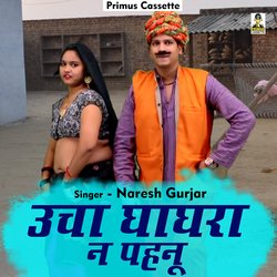 Oocha ghaaghara na pahanu (Hindi)