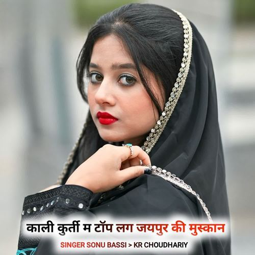 काली कुर्ती म टॉप लग जयपुर की मुस्कान