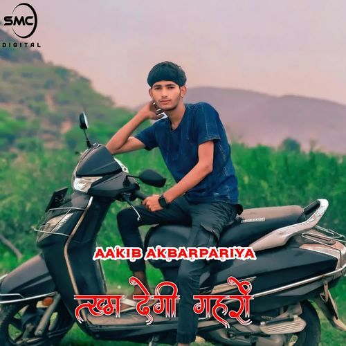 ज़ख्म देगी गहरों