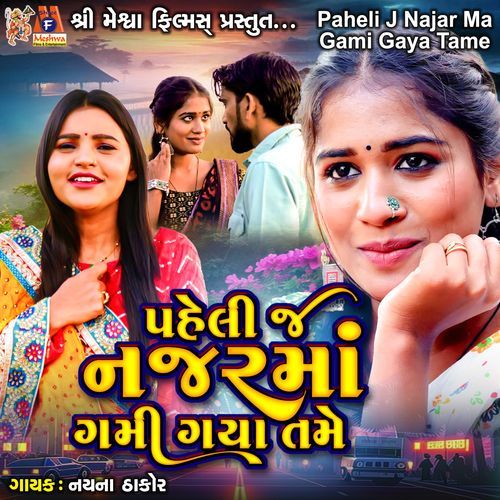Paheli J Najar Ma Gami