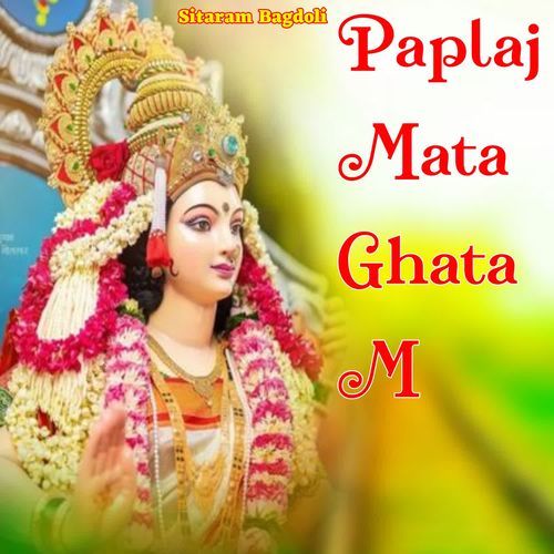 Paplaj Mata Ghata M