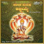 Baro Baro Oo Yenna Gelleya