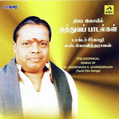 Philosophical Songs Of Dr. Seerkazhi S. Govindarajan