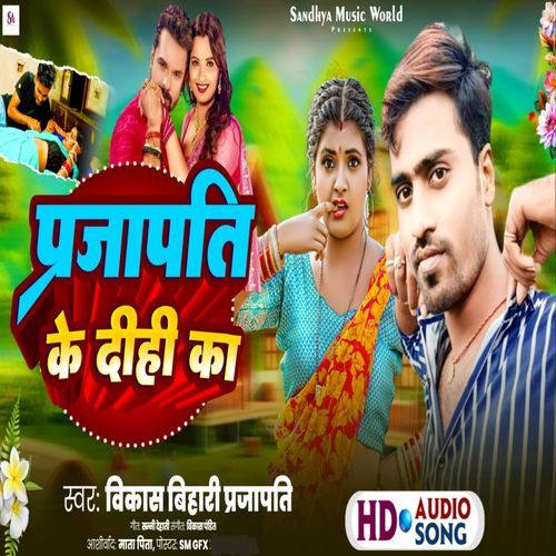 Prajapati Ke Dihi Ka