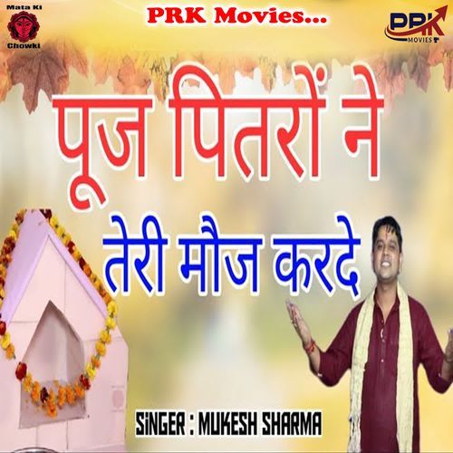 Puj Pitaro Ne Teri Mauj Karde
