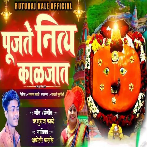 Pujte Nity Kalajat