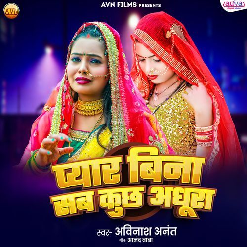 Pyar Bina Sab Kuchh Adhura
