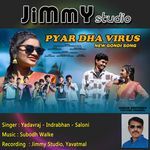 Pyar Da Virus
