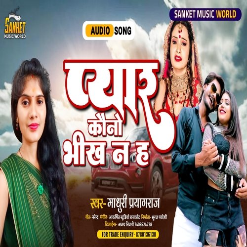 Pyar Kauno Bhikh Na H