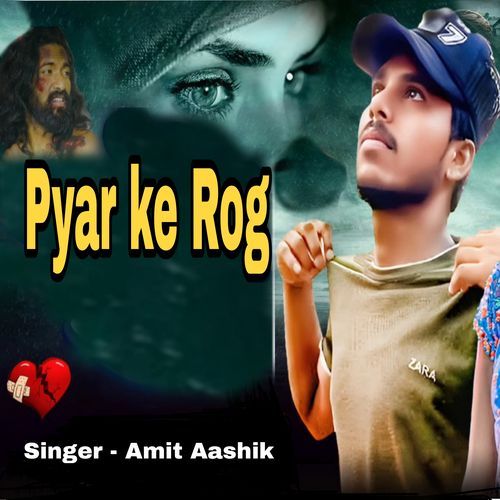 Pyar Ke Rog