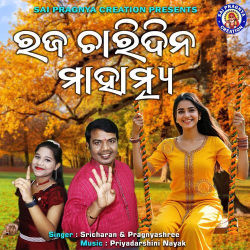 RAJA CHARIDINA MAHATMYA