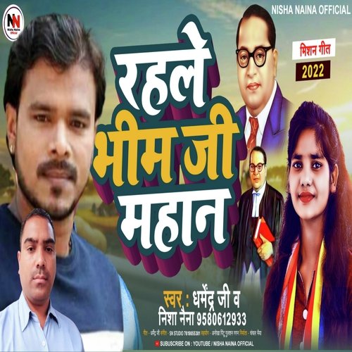Rahle bhim ji mahan