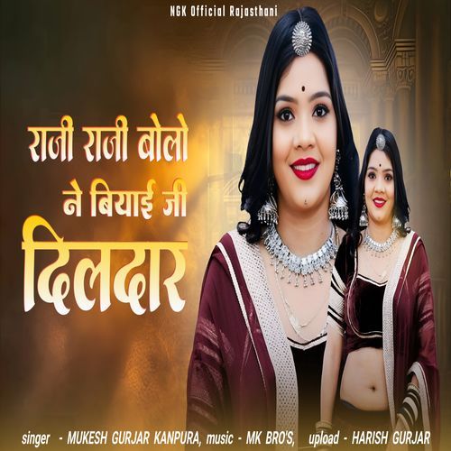 Raji Raji Bolo Ne Biyai Ji Dildar