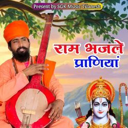 Ram Bhajle Praniya