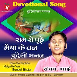 Ram Se Puchhe Maiya Ke Van Bundeli Bhajan-BwQ9Ahl9YUE