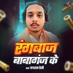 Rangbaaj Babaganj Ke