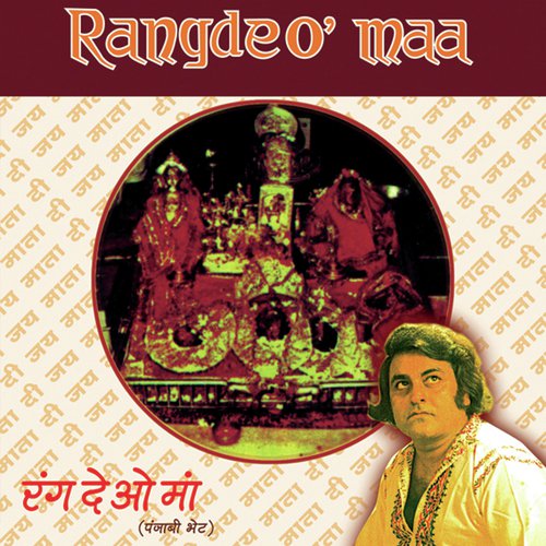 Rangde O' Maa