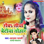 Rowatiya Betiya Tohar