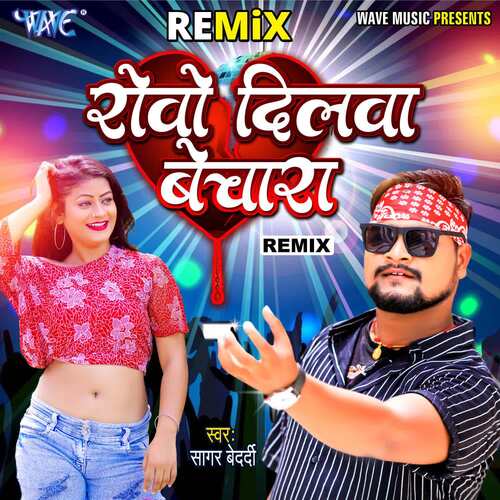 Rowo Dilwa Bechara - (Remix)