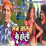 Sab Jat ke Holi (Bhojpuri)