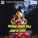 Phul Lodhan Ke Phera Me