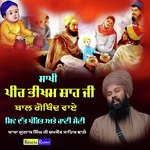 Sakhi Peer Bhikham Shah Ji (Guru Gobind Singh Ji)