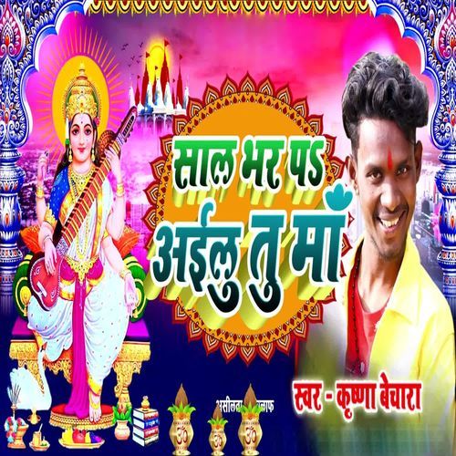 Sal Bhar Pa Ailu Tu Maa