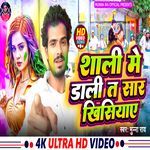 Sali Me Dali Ta Sar Khisiaye