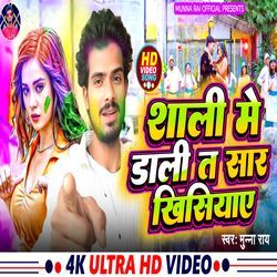 Sali Me Dali Ta Sar Khisiaye