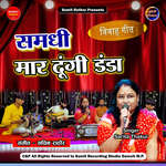 Samdhi Mar Dungi Danda Tore Bhoot Bhag Jaye