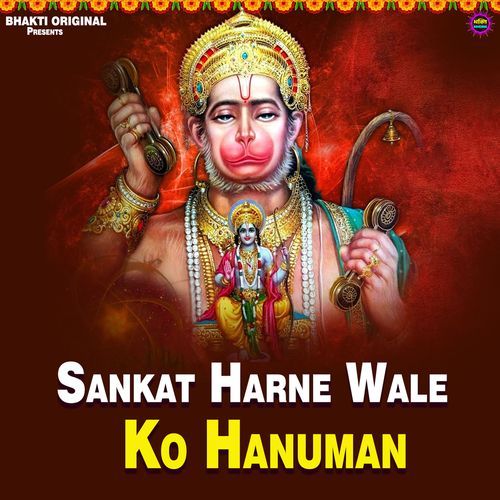 Sankat Harne Wale Ko Hanuman