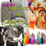 Sapatarshungi May Mazi Saptarshungi May