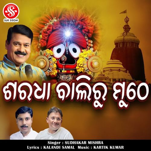 Saradha Baliru Muthe