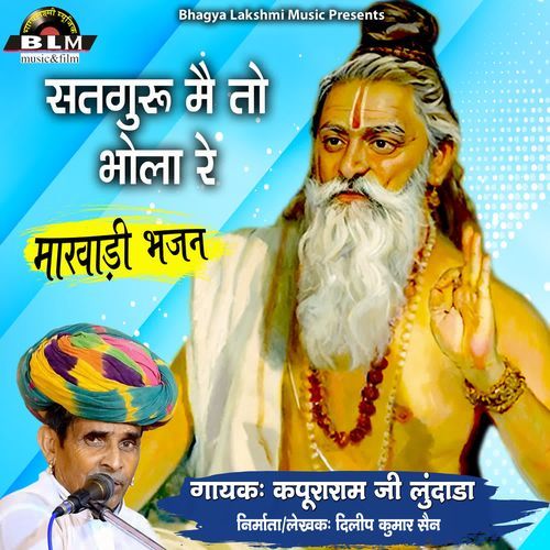 Satguru Me To Bhola Re