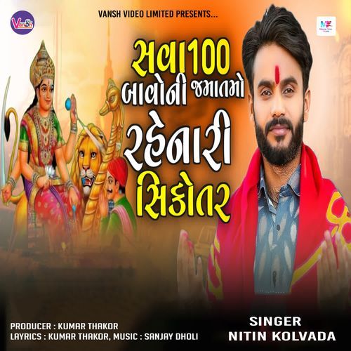 Sava 100 Bavoni Jamatmo Rahenari Sikotar