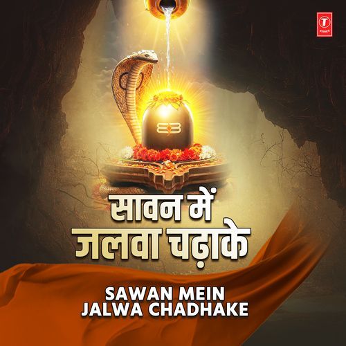 Sawan Mein Jalwa Chadhake