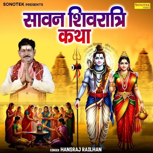 Sawan Shivratri Katha