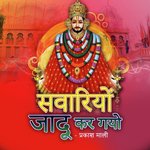 Sawariyo Jaadu Kar Gayo