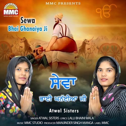 Sewa Bhai Ghanaiya Ji