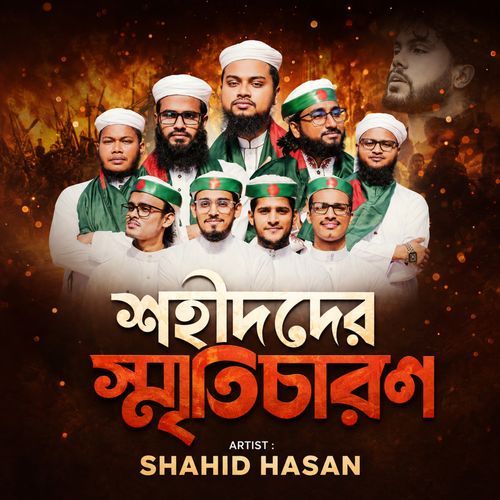 Shahidder Smriticharon