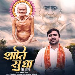 Shanti Sudha Ke Dham-FSk8BEVSWVU