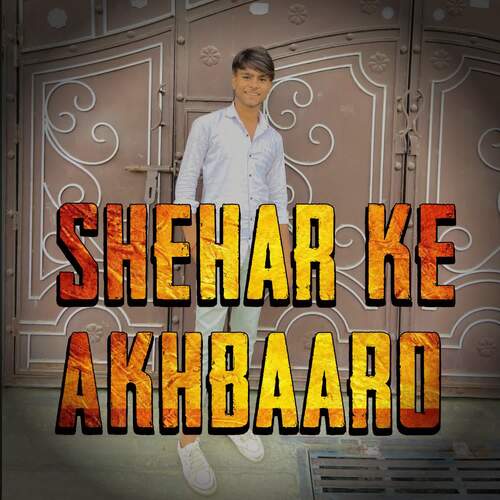 Shehar Ke Akhbaaro (feat. Gyanender Sardhana)