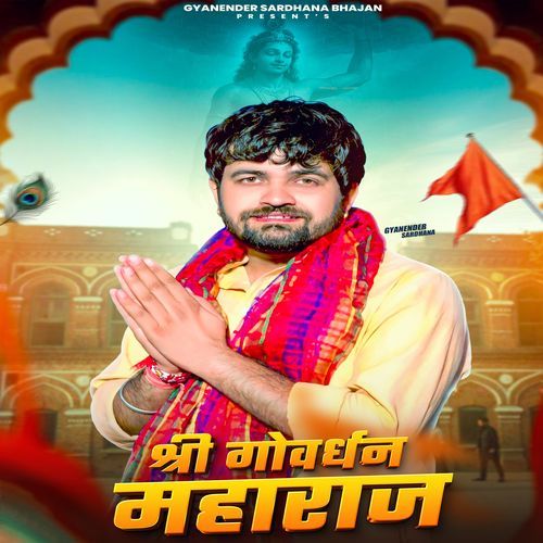 Shri Gowardhan Maharaj