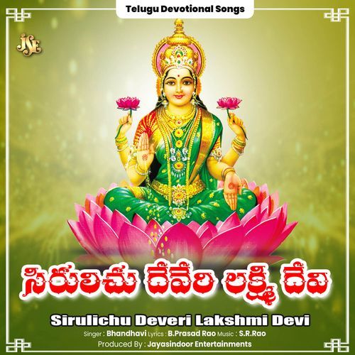 Sirulichu Deveri Lakshmi Devi